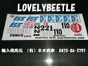 【送料無料】1/10 バギーチャンプ 旧タイプ VER2 ビニールステッカーセット TB/レーシングバギー ワーゲン 空冷バギー VW ビートル バハバグ オフロード ラリー ホットロッド NGKプラグ STP K&Nエアークリーナー ファンコ ヴァルボリン ベルレイラブリカント