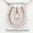 ダイヤモンド ネックレス 一粒 18k ペンダント レディース 馬蹄 ホースシュー 1粒 プチ ゴールド k18 18金