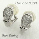【10%OFF】ダイヤ イヤリング ピアス ダイヤモンド レディース パヴェ プラチナ pt900 0.2カラット