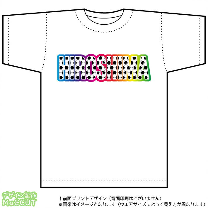 広島サッカーTシャツ(白)(Jリーグ/応援/ホーム/サポーター/チーム/サッカーボール)...:auc-maccut:10002499