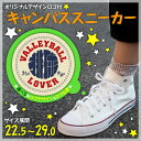 キャンバスシューズ(ハイカットスニーカー)メンズ・レディース・キッズ展開22.5?29.0センチ数量限りの特価海外生産モデルスポーツワッペン付き靴【バレーボール(排球)漢字ロゴ】