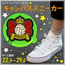 バレーボール靴ネバーギブアップエンブレム付キャンバスシューズ(コンバース風ハイカットスニーカー)22.5?29.0センチ数量限りの特価海外生産モデル