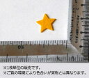 特価フェルトワッペン1.5cmサイズ 星(スター) カラー：黄(アップリケ/アイロンシート/エンブレム/わっぺん/マーク)