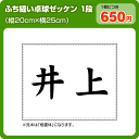卓球ゼッケン1段組【ふち縫いタイプ】 W25cm×H20cm...