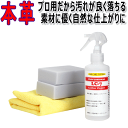 プロ用!本革シートクリーナー「LC-7」... プロ用!本革シートクリーナー「LC-7」...