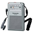 【ポイント5倍】パナソニック 通勤ラジオ FM/AM/ワイドFM対応 シルバー RF-NA35-S