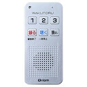 【ポイント10倍】ICレコーダー YAMAZEN キュリオム らくとる YRT-100 ポスカ付