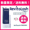 【正規品】リバイタラッシュ アドバンス 3.5ml