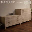 桐チェスト モダンスタイル 4段 白木 国産 完成品 【05P24Oct15】【RCP】【smtb-k】【kb】 %OFF 和 ジャパニーズ【】【送料無料_spsp1304】