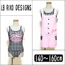 35%OFF/LB RIKO DESIGNS/サロペ&チェックタンキニ☆3点セット/3117-137/ピンク/140cm 150cm 160cm【タンキニ/サロペット】【子供服/女の子ジュニア/ブランド水着】【子ども/キッズ/ジュニア】【SALE セール】【RCP】