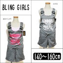 ★【あす楽対応】30%OFF/BLING GIRLS/ブリング ガールズ☆サロペ&ゼブラタンキニ/352900/11クロ/80ラベンダー/140cm 150cm 160cm【タンキニ/サロペット】【子供服/女の子ジュニア/ブランド水着】【子ども/キッズ/ジュニア】【SALE セール】【RCP】