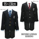 ★男の子 スーツ 2671-5400 ミチコロンドン フォーマルスーツ 黒/シャツ白 紺/シャツ水 95cm 100cm 110cm 120cm 130cm MICHIKO LONDON KOSHINO 宅配便送料無料♪ セット 子供服 卒園式 入学式 結婚式 七五三 黒 ブラック クロ ネイビー ホワイト 倉2 su206