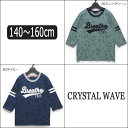 男の子 七分袖 Tシャツ 1052576 CRYSTAL WAVE 七分袖Tシャツ 76ミントグリーン 83ネイビー 140cm 150cm 160cm 子供服 子ども 子供 キッズ ジュニア トップス 七分袖 Tシャツ カットソー 自転車 ミント 紺 ネイビー 緑 グリーン 倉1