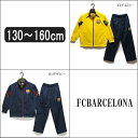 ★【あす楽対応】 男の子 ジャージ 上下 CCF75048 FCバルセロナ ジャージ上下セット 33イエロー 61ネイビー 130cm 140cm 150cm 160cm ※メール便では発送できません。子供服 FCBARCELONA ジャージ上下 セット キッズ ジュニア サッカー