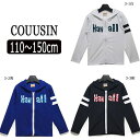 男の子 ラッシュガード 長袖 736-07 COUSIN 長袖 フルジップ ラッシュパーカー 3-1白 3-2青 3-3紺 110cm 120cm 130cm 140cm 150cm ラッシュガード メール便は送料無料♪ 子供服 水着 キッズ ジュニア 子ども ジップアップ ジップ ホワイト ブルー ネイビー su109