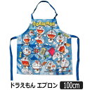 ドラえもん エプロン 100cm 28ブルー 02820 K...