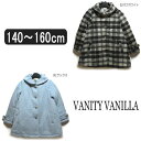 ★VANITY VANILLA 中綿コート 02オフホワイト 81サックス 140cm 150cm 160cm 1059060 j5618 女の子 コート アウター ※メール便では発送できません 子供服 スクール コート ジャケット 学生 通学 キッズ ジュニアヴァニティ ヴァニラ【あす楽対応】 yob1808