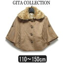 ★【あす楽対応】 ポンチョ 女の子 SB-10 204905-1 j5629 フェイクファー付 ポンチョ キャメル 110cm 120cm 140cm 150cm GITA COLLECTION ※メール便では発送できません。子供 キッズ ジュニア アウター コート ジャケット 羽織り bfs ztc