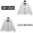 ブラウス シャツ 女の子 93217 Love Marchen ブラウス 954ミズタマ 960ムジ 140cm 150cm 160cm 165cm ラブメルヘン 子供服 女の子 キッズ ジュニア プチフォーマル スクール 長袖 シャツ 入学式 卒業式 結婚式 発表 無地 ドット 水玉 ホワイト 白