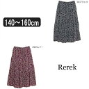 女の子 スカート 205550 Rerek シフォ