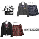 ★ ヒロミチ フォーマル B体より大きいサイズE体 卒業式スーツ 165Ecm 0400チャコール 0500クロ 363206050 hiromichi nakano children 宅配便送料無料♪ ゆったり 子供服 女の子 フォーマルスーツ スカート ジャケット 卒業式 入学式 結婚式 お受験