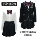 ★【あす楽対応】女の子 卒業式スーツ 2701-2508 ミチコロンドン フォーマルスーツ 150cm 160cm 165cm 紺 宅配便送料無料♪ MICHIKO LONDON KOSHINO ミチコ 子供服 卒業式 入学式 結婚式 お受験 発表会 キュロット ショートパンツ ネイビー ストライプ su209