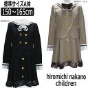 ★ ヒロミチ フォーマル 卒業式スーツ 150cm 160c...