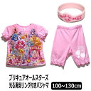 プリキュアオールスターズ 半袖 光る パジャマ 100cm ...