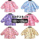訳あり 女の子 長袖 綿100% スモック Aスイーツ柄(黄) Bスイーツ柄(桃) Cねこ柄(桃)