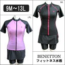 ★【あす楽対応】 レディース 水着 315-805 BENETTON ベネトン フィットネス水着 4点セット BK LPL 9M 11L 13L 宅配便送料無料♪ 大きいサイズあり セット ブランド 婦人 スイムキャップ スカート 半袖 フィットネス 水着