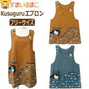 【9%OFF】 レディース マチルダさん&ピッコリーナ サイドボタン エプロン フリーサイズ 1オレンジ 2ブルーグリーン 21-3024 k0841 Kusuguru クスグル ネコポス便は送料無料♪ 婦人 女性 ノースリーブエプロン 前掛け 料理 掃除 料理教室 保育士 猫 ネコ 敬老の日 母の日