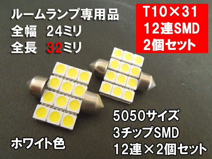 T10~31@LED@5050 SMD12AyzCgijz[vi^Cvj2ZbgyPxEgUEledEzy}g[ z