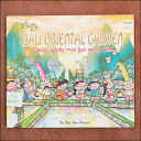 【メール便OK】【バリ島 癒しのCD 伝統音楽】★★BALI ORIENTAL GARDEN★★"sweet sound from bali meets china"アジアン雑貨/バリ雑貨/バリ島ヒーリングCD/ヒーリング/リラックス/スパ/エステ/店舗