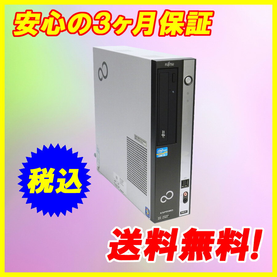 中古パソコン Windows7-Pro搭載！富士通 FUJITSU ESPRIMO-D58…...:auc-marblepc:10001906