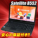 東芝 dynabook Satellite B552/H PB552HBB1R7A71【中古】15.6インチ(1366×768) MEM:8GB HDD:320GBCore i5 2.7GHz DVDスーパーマルチ 無線LAN内蔵Windows7 Professional セットアップ済KingSoft社 Office 無料インストール済 中古ノートパソコン