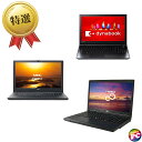 ノートパソコン 中古 国内メーカー(東芝/NEC/富士通)から選べる!A4ノートパソコン特選おまかせスペシャル メモリ16GB 新品SSD512GB Windows10 コアi5(第4世代以上)搭載 液晶15.6型 テンキー付きキーボード DVDドライブ WEBカメラ 無線LAN WPS Office付き ノートPC