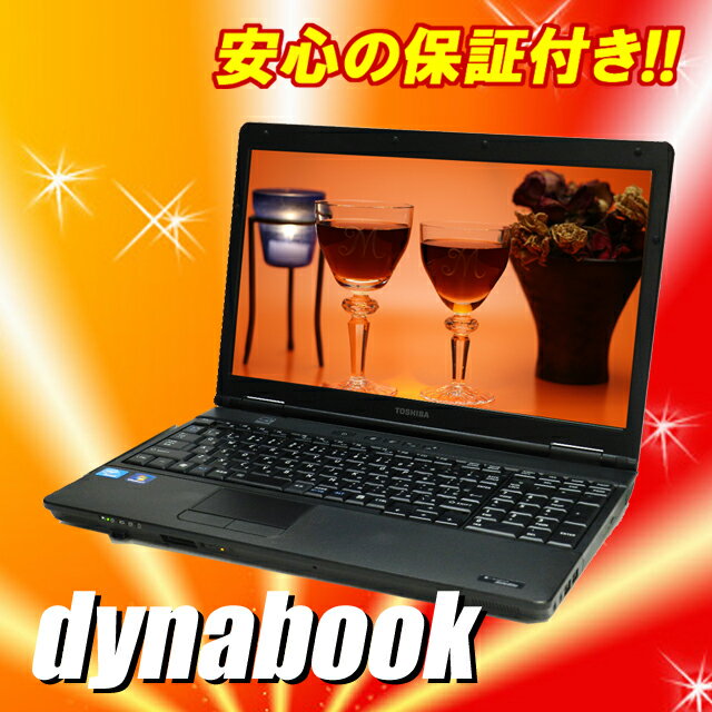 東芝 dynabook Satellite B452/H 【中古】USB 3.0搭載15.…...:auc-marblepc:10002209