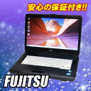 中古ノートパソコン 富士通 FMV-A8390【中古】Corei3 330M&MEM:4GB DVDマルチ搭載Windows7Proセットアップ済み WPS Officeインストール済み【中古パソコン】【ラップトップ】【推】