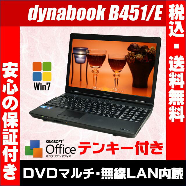 中古パソコン 中古ノートパソコン Windows7セットアップ済み 東芝 dynabook Sate...:auc-marblepc:10001160