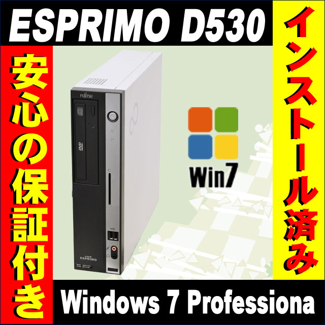 中古パソコン Windows7-Pro搭載！ 富士通 FUJITSU FMV-D530A …...:auc-marblepc:10001619