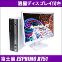中古パソコン 富士通 ESPRIMO D751/D【中古】 液晶20インチ付き Windows10-Pro 安心3ヶ月動作保証付き コアi5:3.1GHz メモリ8GB HDD500GB DVDスーパーマルチ内蔵 WPS Office付き 中古デスクトップPC 液晶モニターセット