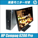 中古パソコン HP Compaq 6200 Pro SFF【中古】 液晶23インチ付き Windows10-Pro 安心3ヶ月動作保証付き コアi5:3.1GHz メモリ4GB HDD250GB DVDスーパーマルチ内蔵 WPS Office付き 液晶モニター付き 中古デスクトップPC