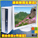 【中古デスクトップPC】Windows7Pro-64bit搭載! 22インチ液晶セット NEC Mate MK32M/B-F【中古】第3世代Core i5-3470プロセッサー 3.2GHzメモリ8GB HDD250GBDVDスーパーマルチ【MicroSoft Office 2007インストール済み】◎
