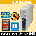 中古パソコン Windows10 ハイブリット! NEC タイプME MK27M/E-D【中古】 メモリー8GB SSD128GB(新品)+HDD250GB DVDスーパーマルチ Windows10-Home 64Bit セットアップ済み WPS Office付き 中古パソコン◎