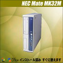 【中古パソコン】 NEC Mate MK32MB-B【中古】 Corei3 550 3.2GHz メモリー:4GB、HDD無料アップグレード160GB⇒320GB スーパマルチ搭載 Windows7-Pro搭載KINGSOFT OFFICE 付き【中古パソコン】【Windows7 中古】◎