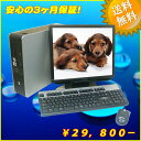 中古パソコン HP Compaq dc7900 SF/CT Celeron 440 2GHz/2GB/500GB17インチ液晶セット　WindowsXP-Pro セットアップ済み☆【KingSoft Office2010インストール済み】☆【中古】【中古パソコン】【a_2sp0802】【HDD:500GB搭載！】【送料無料】【安心3カ月保証】