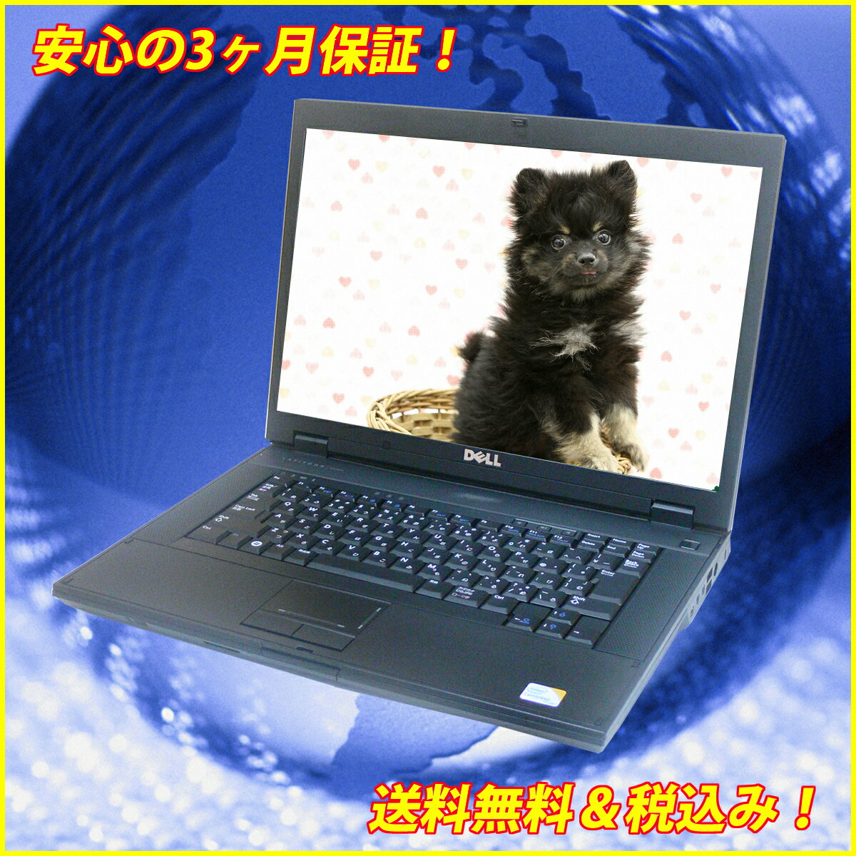 【Windows7搭載　中古パソコン】【DVD搭載】DELL LATITUDE E5500 Core2Duo-2.53GHz 無線LAN内臓Windows7-Pro セットアップ済みKingSoft Office2010インストール済み【中古】【中古パソコン】