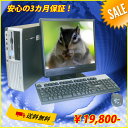 中古パソコン　HP Compaq Business Desktop dc7700 SF19インチ液晶セット DVDスーパーマルチWindowsXP-Pro セットアップ済み　kingsoft 0ffice 2010付【中古】【中古パソコン】