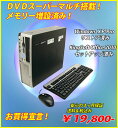 値下げしました！　中古パソコン　HP Compaq dc5100 SF Pen4-3.0GHz/3072MB/320GBDVDスーパーマルチ XP-Pro セットアップ済み☆【KingSoft Office2010インストール済み】☆【中古】