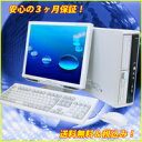 中古パソコン　NEC　Mate MY30V/R 　メモリー2GB　DVDマルチ17インチ液晶セット WindowsXP−ProKingSoft Office2010インストール済み【中古】